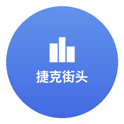 捷克街头